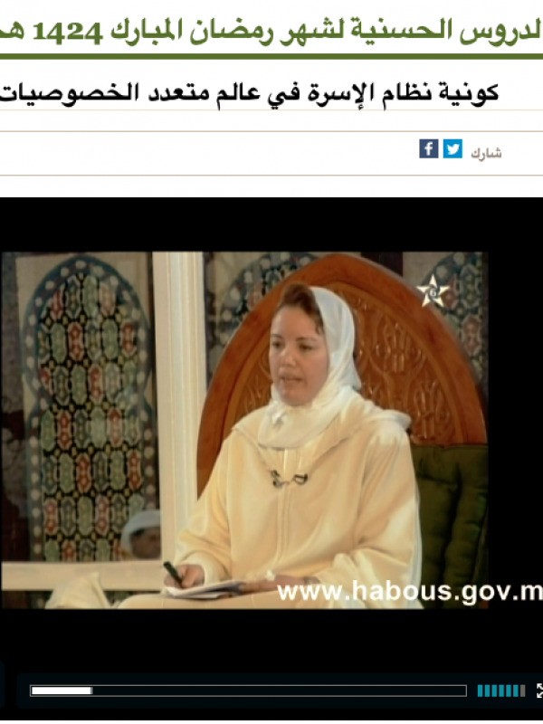 الدروس الحسنية لشهر رمضان المبارك 1424 هجرية كونية نظام الإسرة في عالم متعدد الخصوصيات