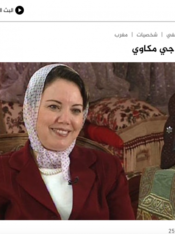 أكاديمية وعالمة مغربية، كانت أول امرأة مغربية تحصل على دكتوراه الدولة في القانون من جامعة محمد الخامس، وأول امرأة تلقي درسا من الدروس الحسنية أمام الملك محمد السادس ونخبة من رجال العلم والسياسة. اهتمت بالقوانين المتعلقة بنقل الأعضاء وزرعها وقضايا الأسرة.