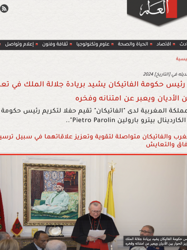 حصري.. رئيس حكومة الفاتيكان يشيد بريادة جلالة الملك في تعزيز الحوار بين الأديان ويعبر عن امتنانه وفخره