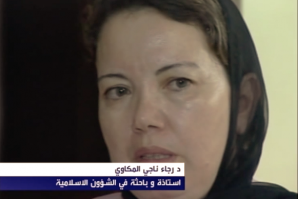 الدكتور رجاء ناجي المكاوي، على برنامج وجوه إسلامية، العربية، المغرب، عادل الزبيري، الجزء 3